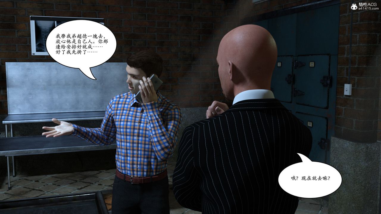 [3D]赵德传第16话