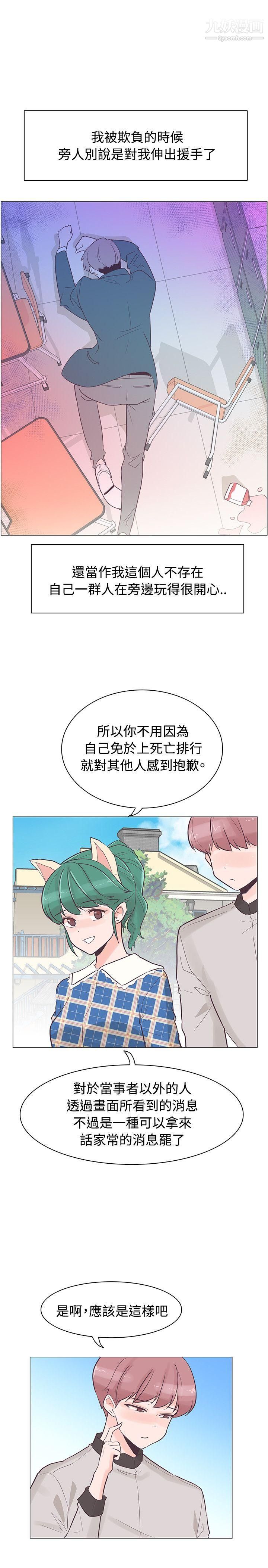 追杀金城武第34话