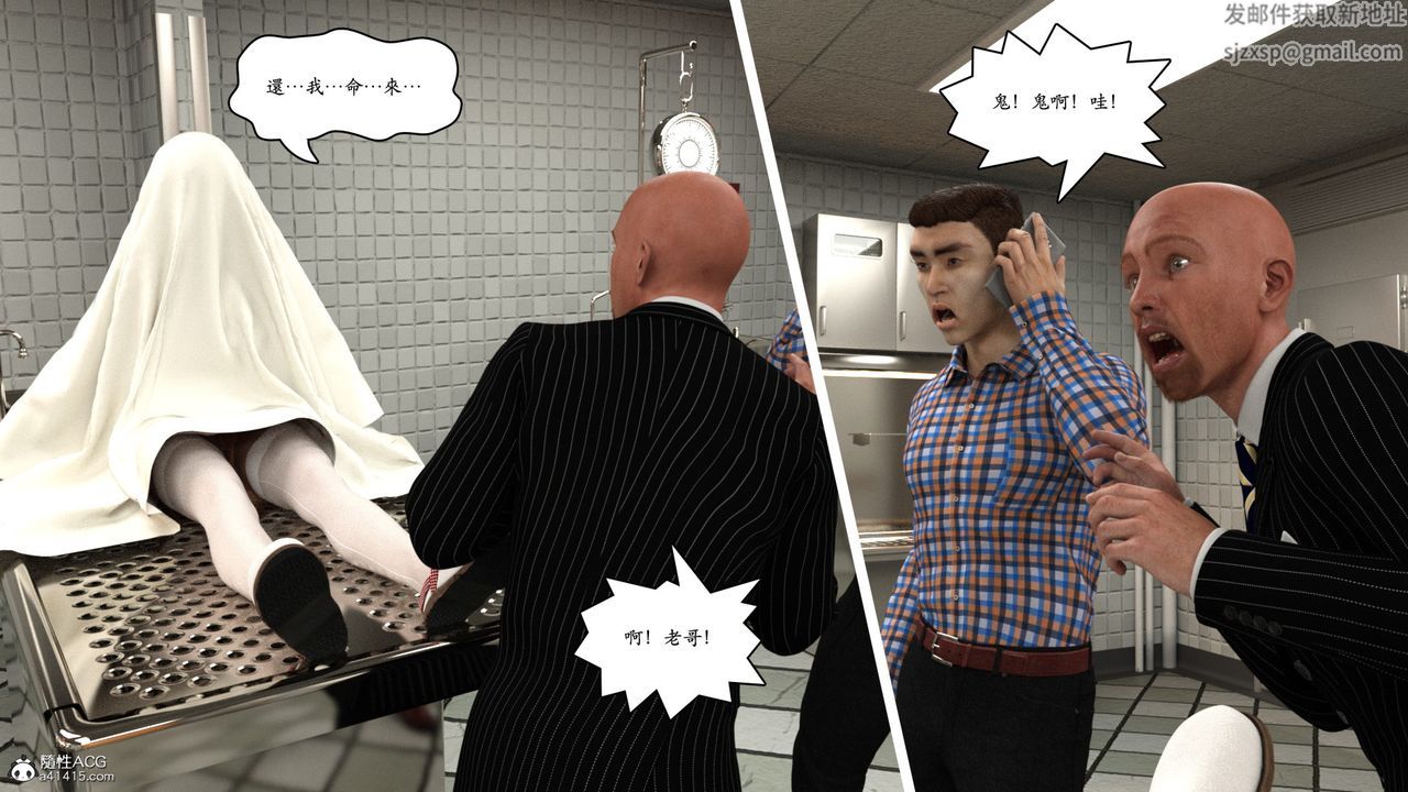 [3D]赵德传第16话