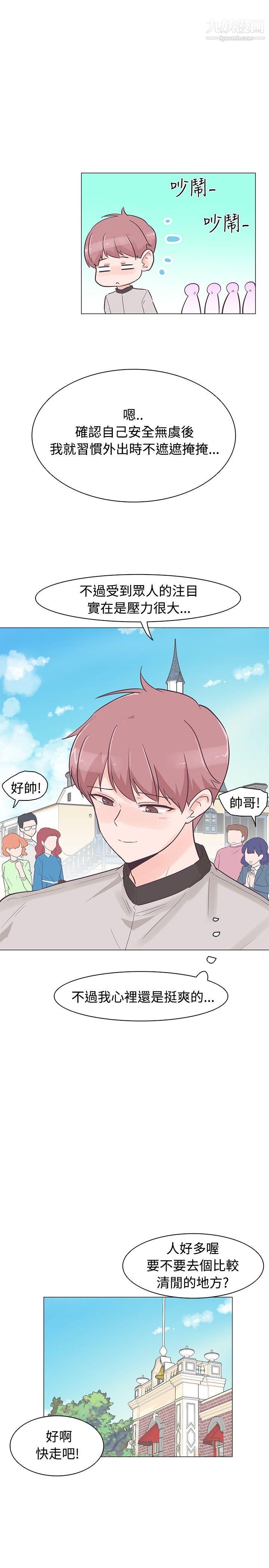 追杀金城武第34话