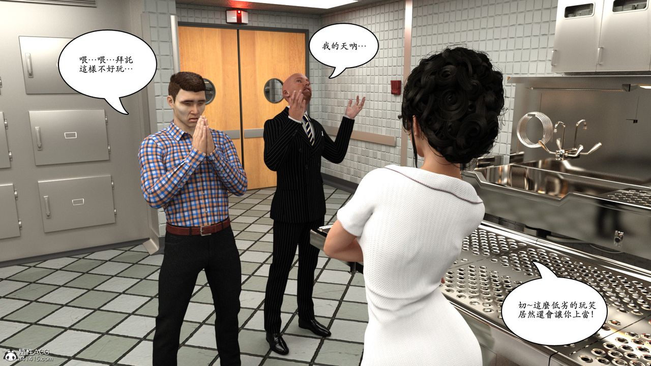 [3D]赵德传第16话