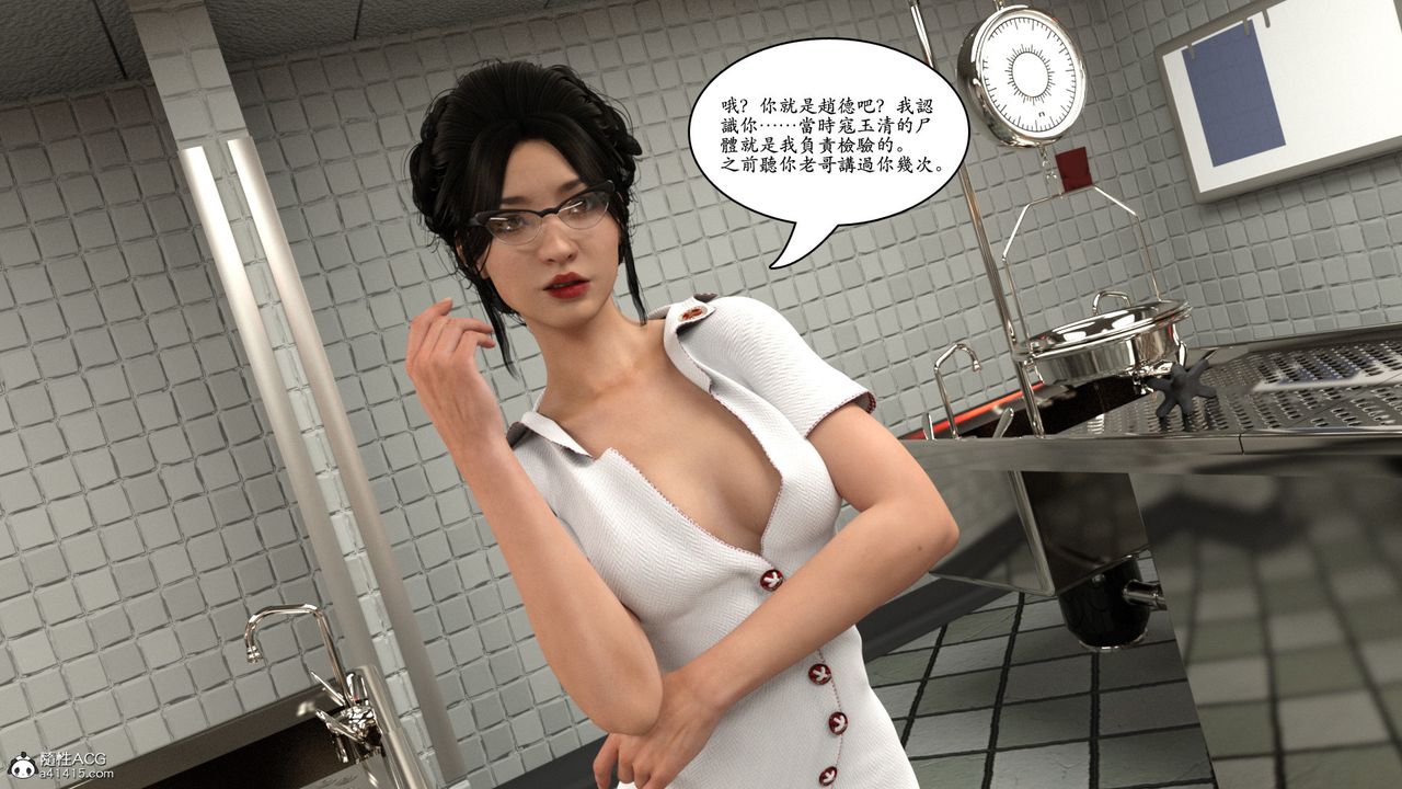 [3D]趙德傳第16話