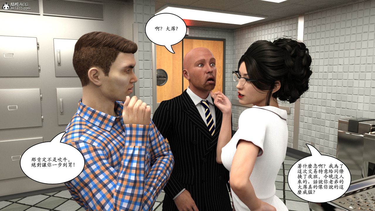 [3D]赵德传第16话