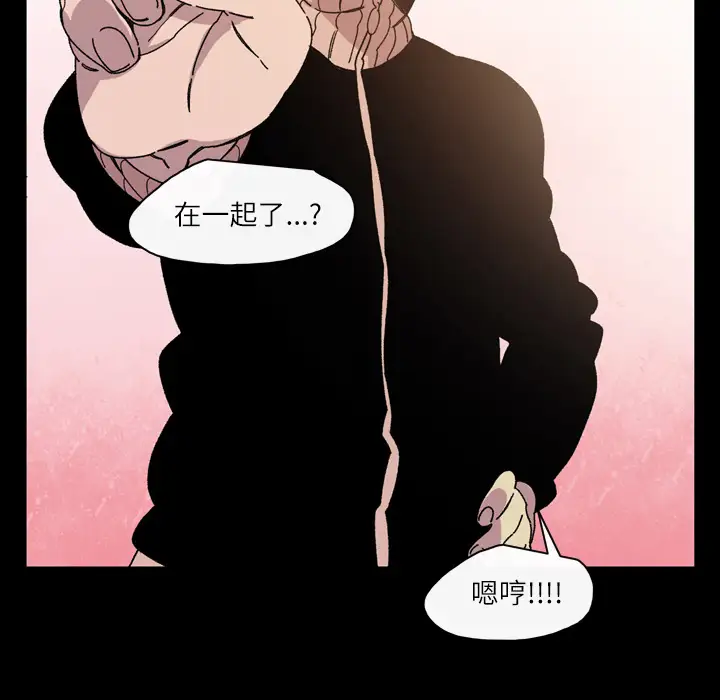 大声说爱我第17话