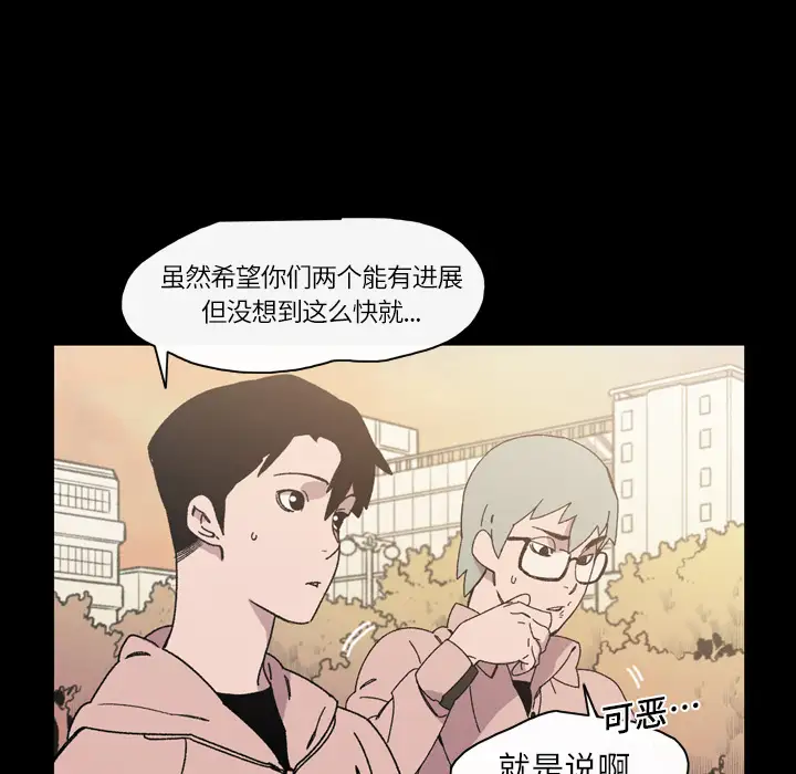 大声说爱我第17话