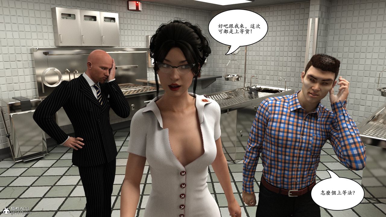 [3D]赵德传第16话