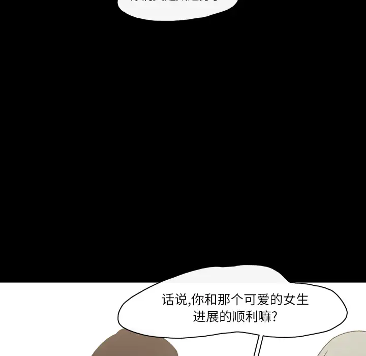 大声说爱我第17话