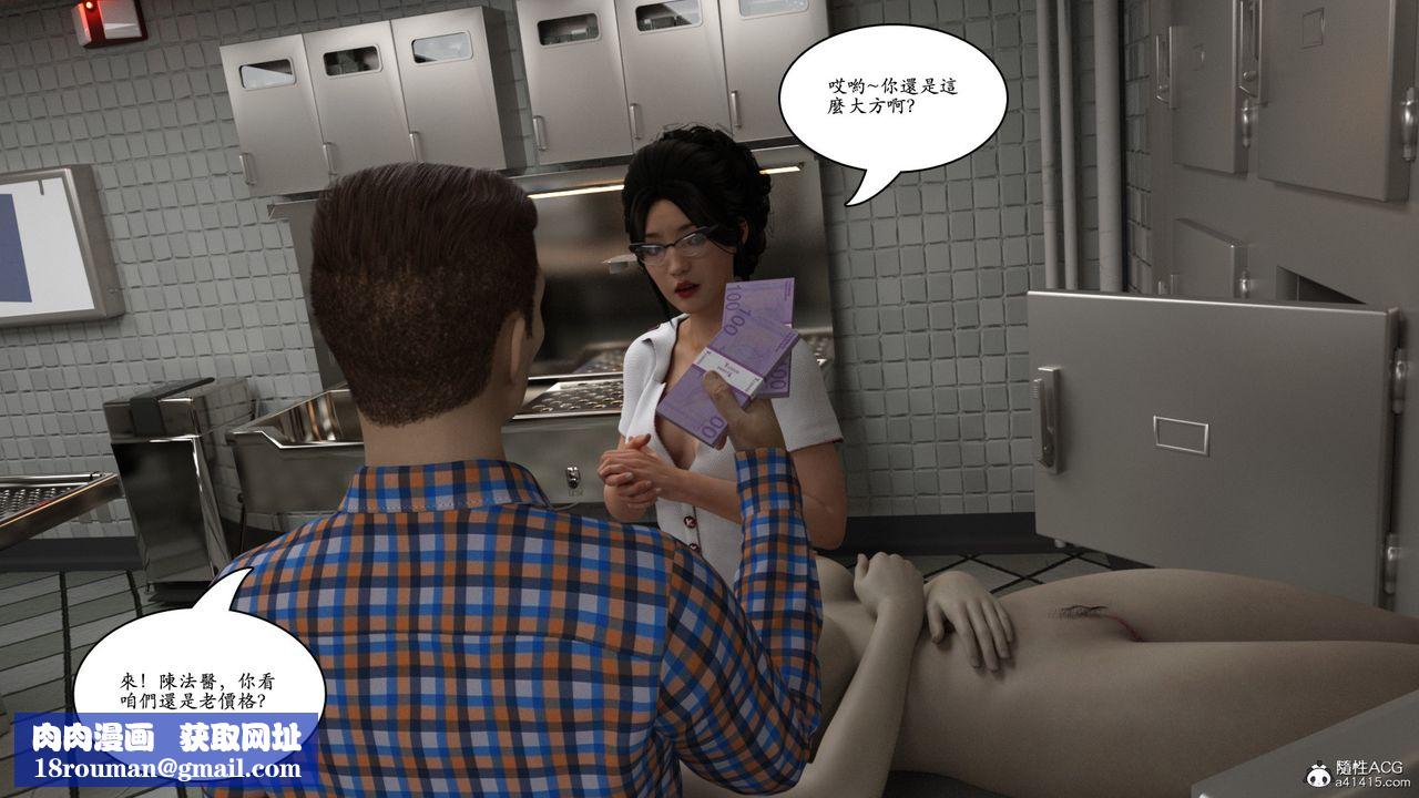 [3D]趙德傳第16話