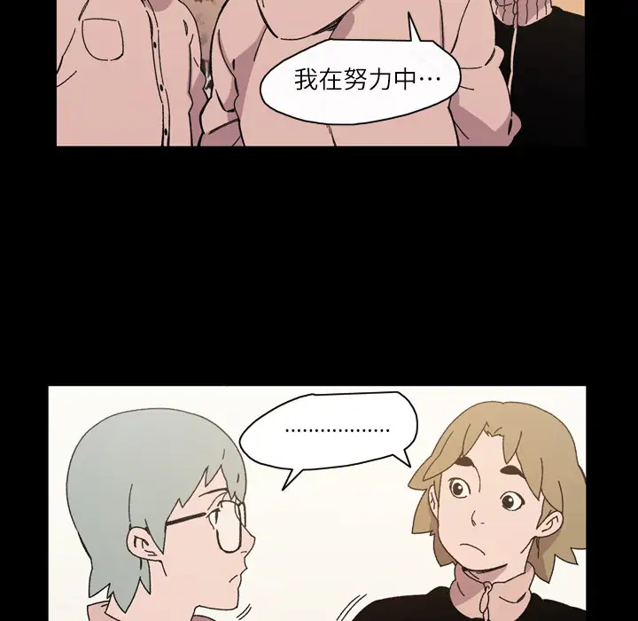 大声说爱我第17话