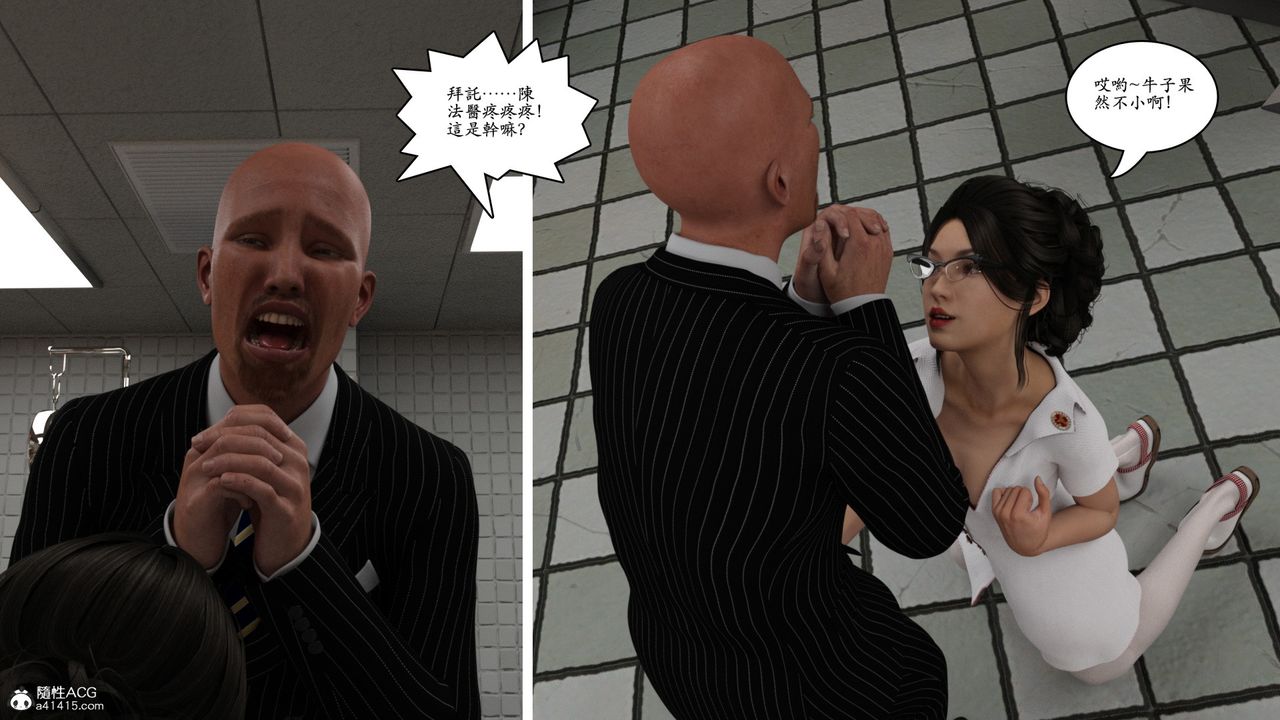 [3D]赵德传第16话