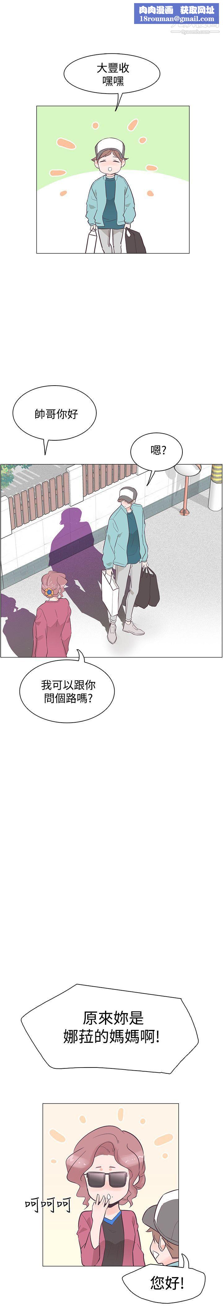 追殺金城武第35話