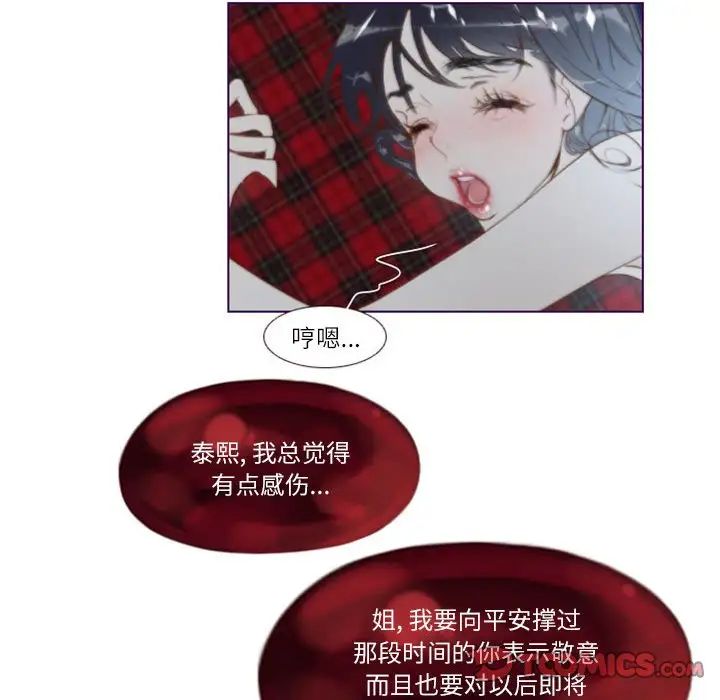 MissingUBAR第5话