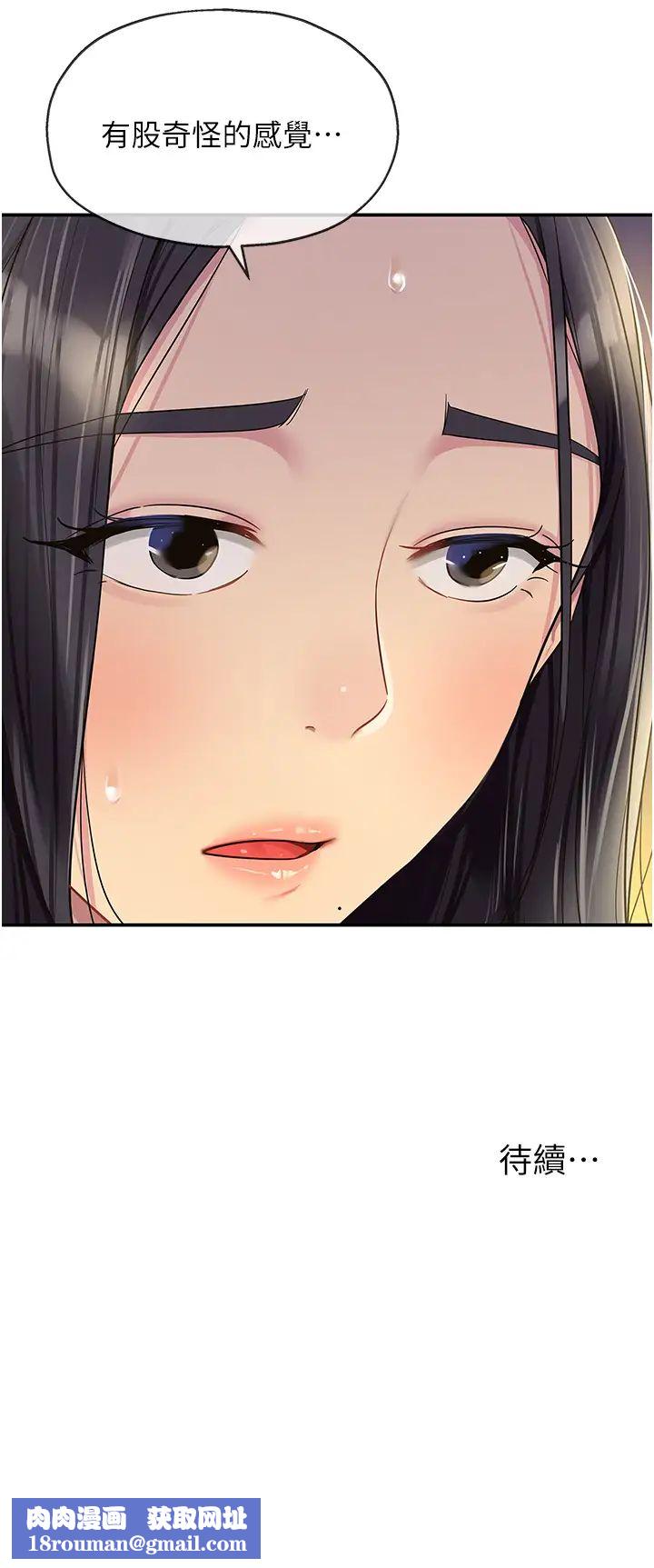 洞洞雜貨店第58話-我還想跟妳做十次!