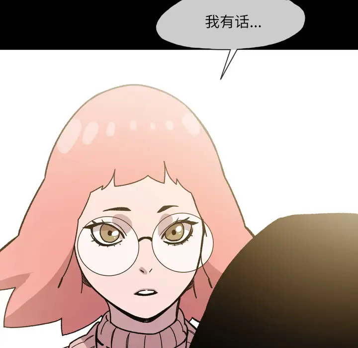 大声说爱我第17话