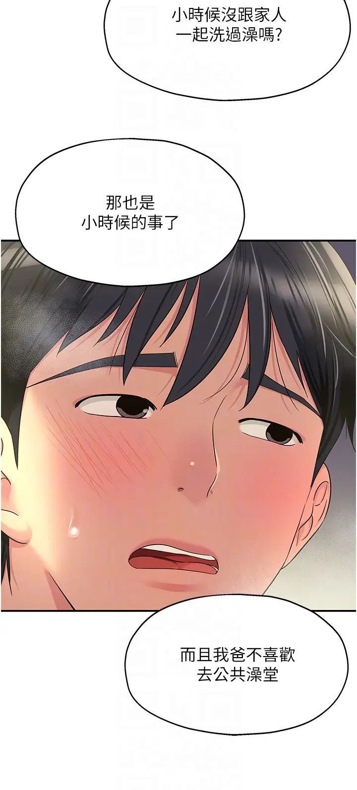 洞洞雜貨店第59話-套不住的擎天柱