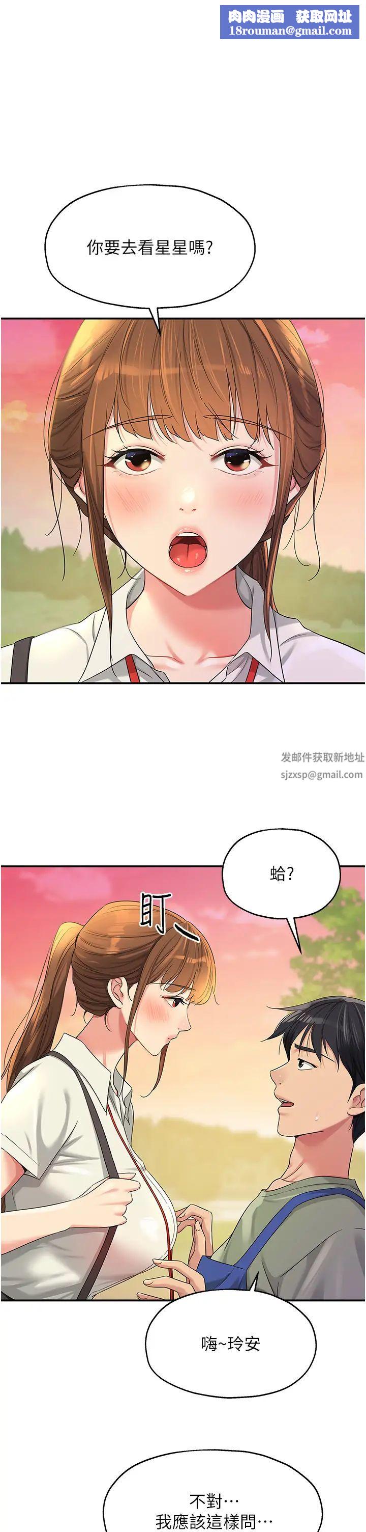 洞洞杂货店第60话-在我妈回来前,快点…