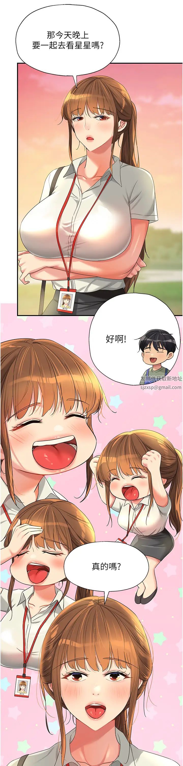 洞洞雜貨店第60話-在我媽回來前，快點…