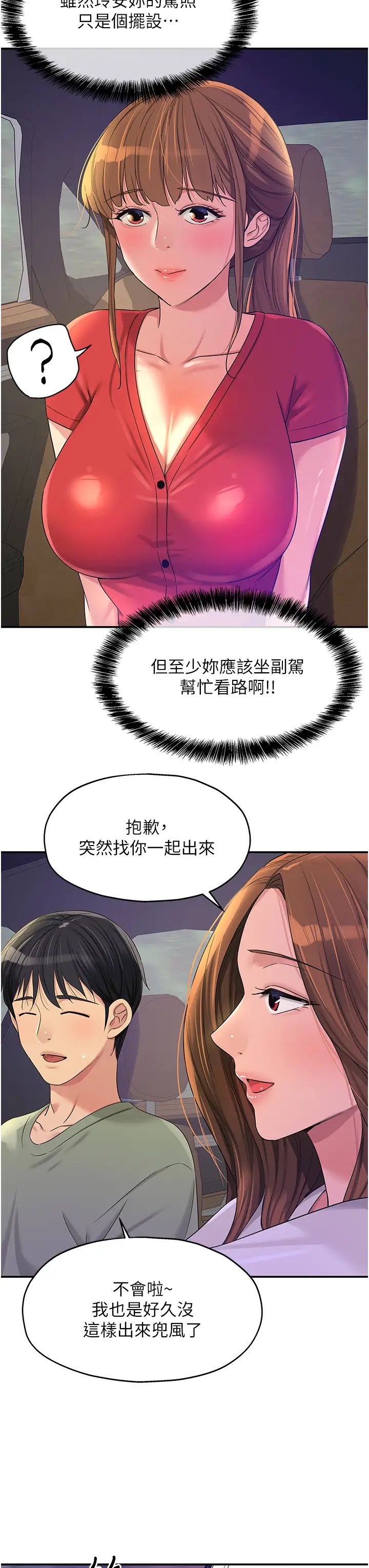 洞洞雜貨店第60話-在我媽回來前，快點…