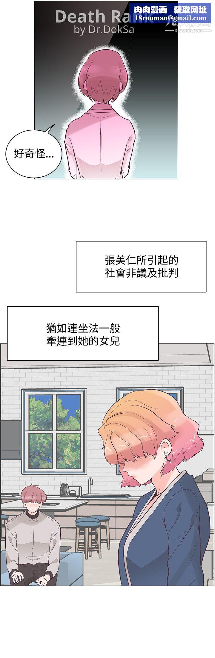 追殺金城武第37話