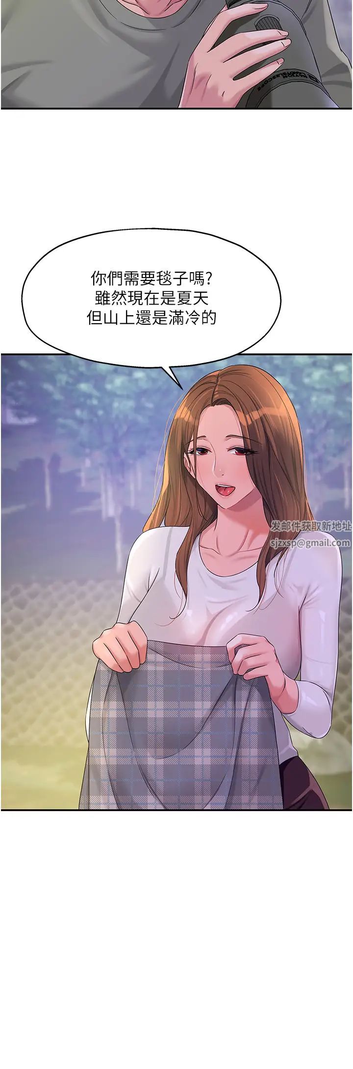 洞洞杂货店第60话-在我妈回来前,快点…