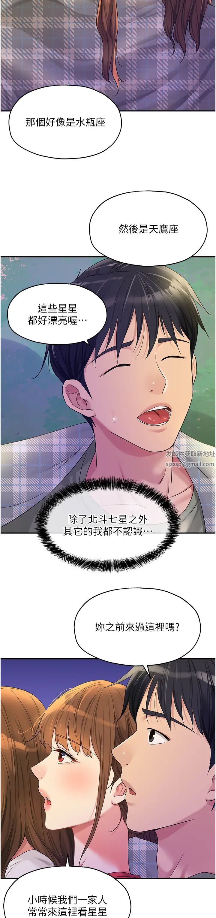 洞洞杂货店第60话-在我妈回来前,快点…