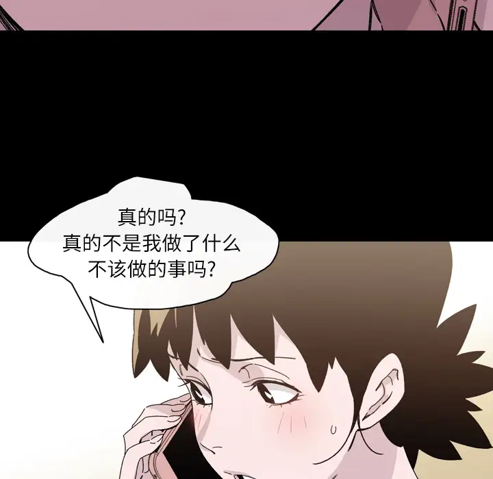 大声说爱我第18话