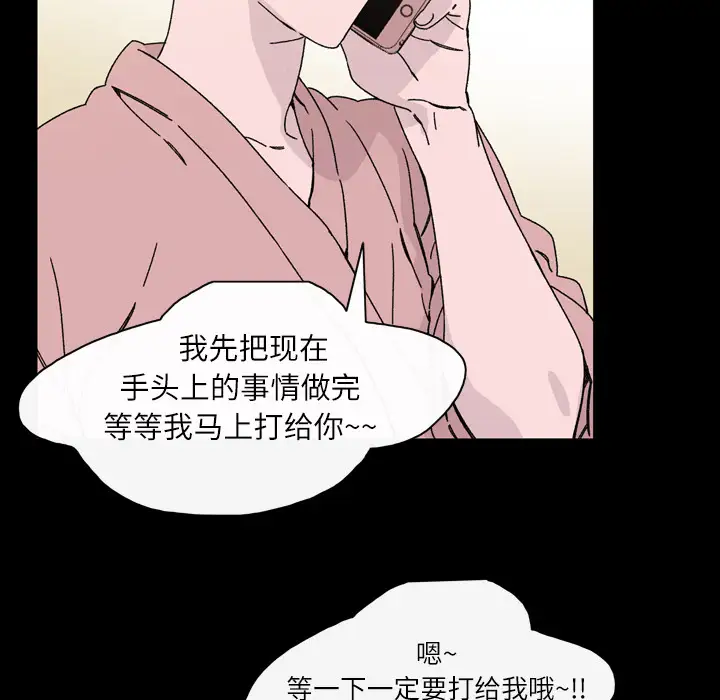 大声说爱我第18话