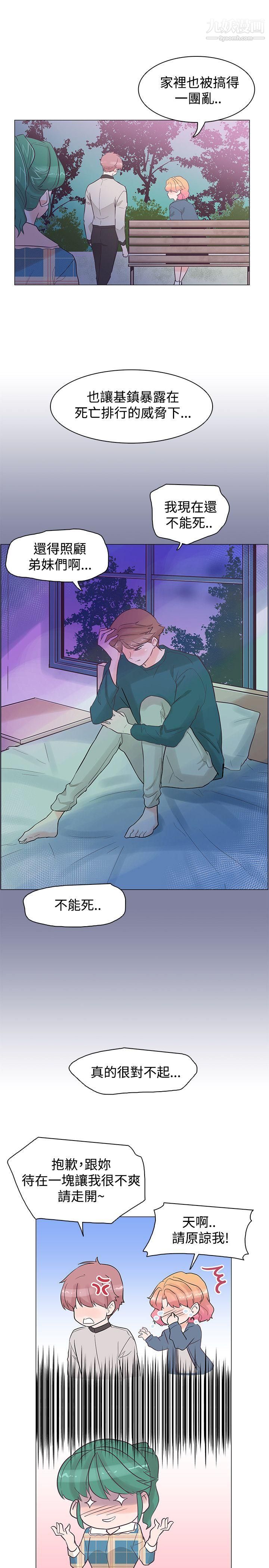 追殺金城武第37話