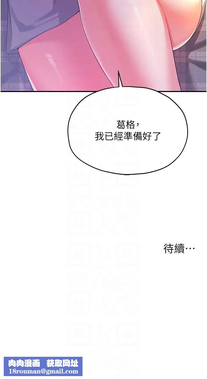 洞洞雜貨店第60話-在我媽回來前，快點…