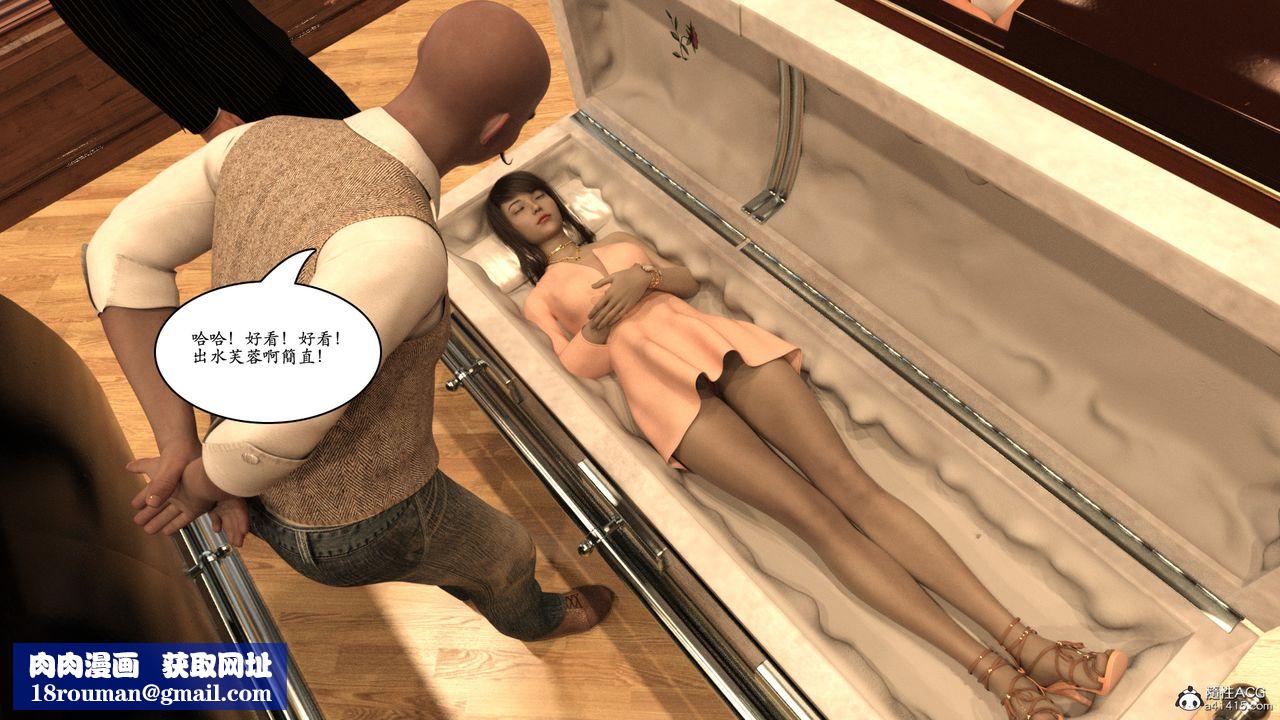 [3D]赵德传第17话