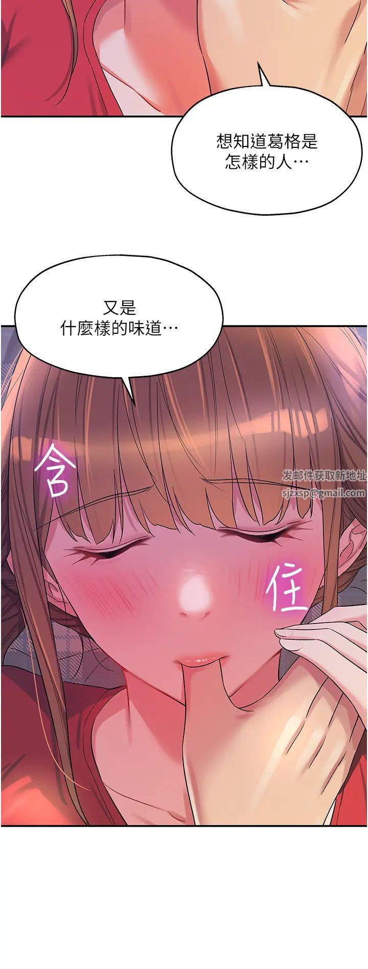 洞洞雜貨店第61話-滿天星辰不及妳的小穴