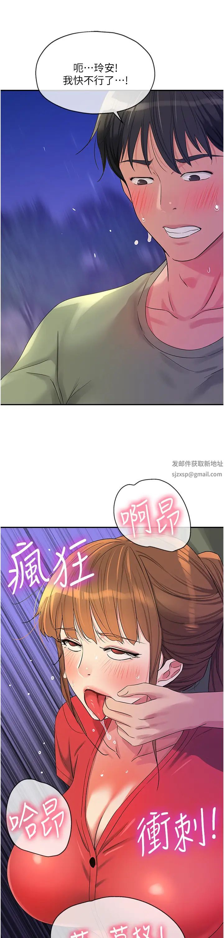 洞洞雜貨店第61話-滿天星辰不及妳的小穴