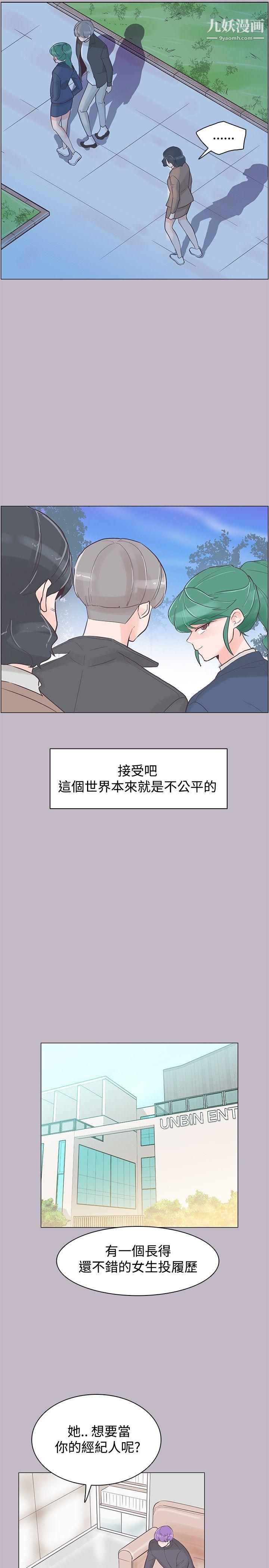 追杀金城武第38话
