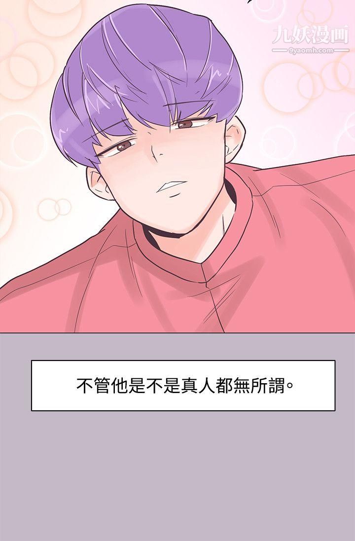 追杀金城武第38话