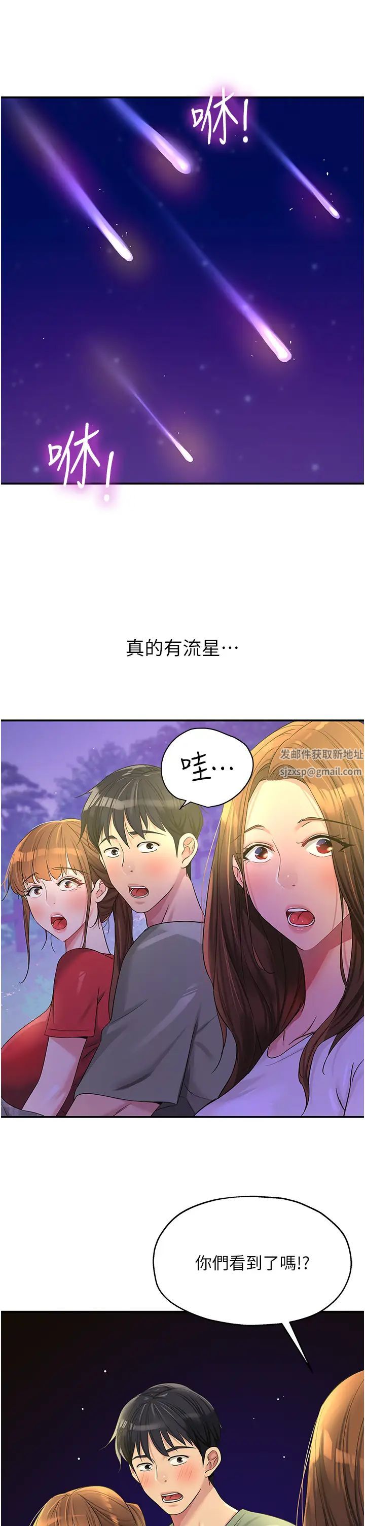 洞洞雜貨店第61話-滿天星辰不及妳的小穴