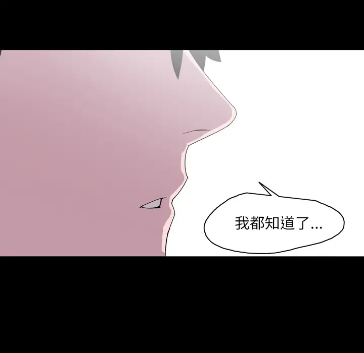 大声说爱我第18话