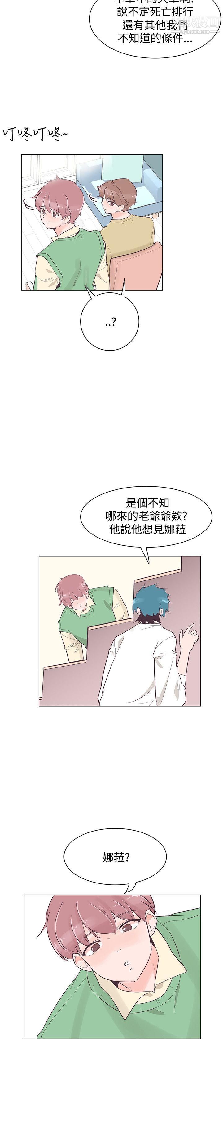 追殺金城武第39話