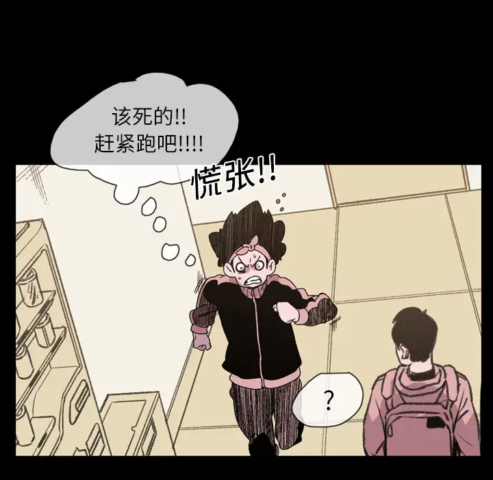 大声说爱我第18话