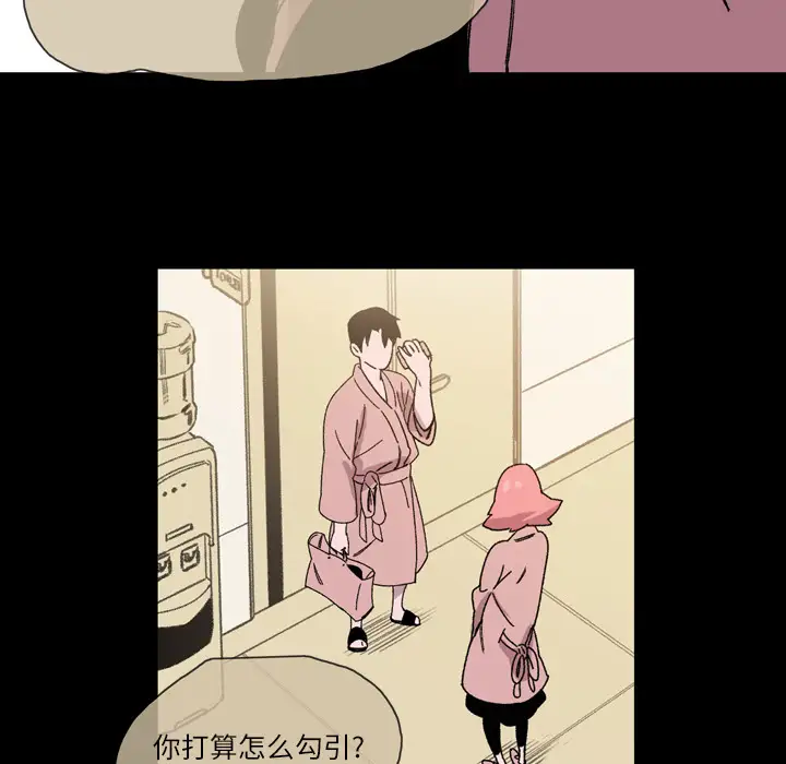 大声说爱我第18话