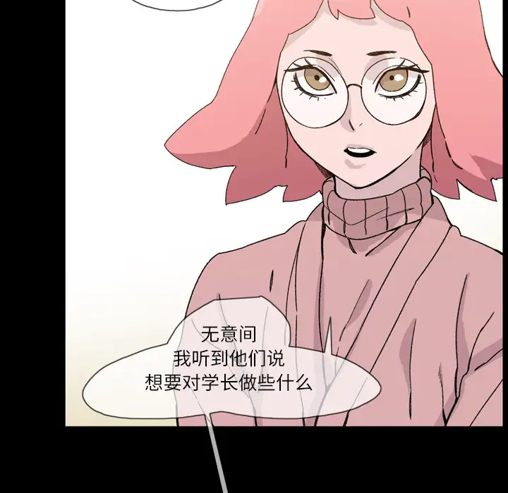 大声说爱我第18话