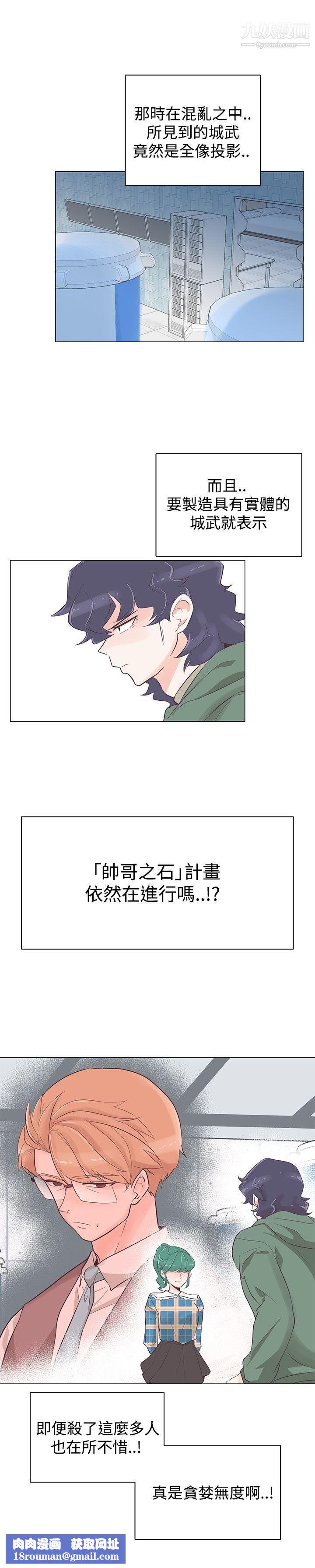 追殺金城武第39話