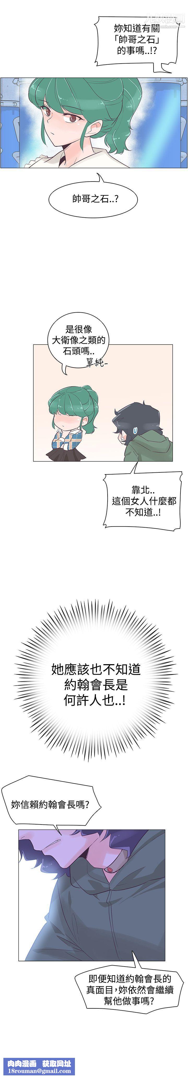 追殺金城武第40話