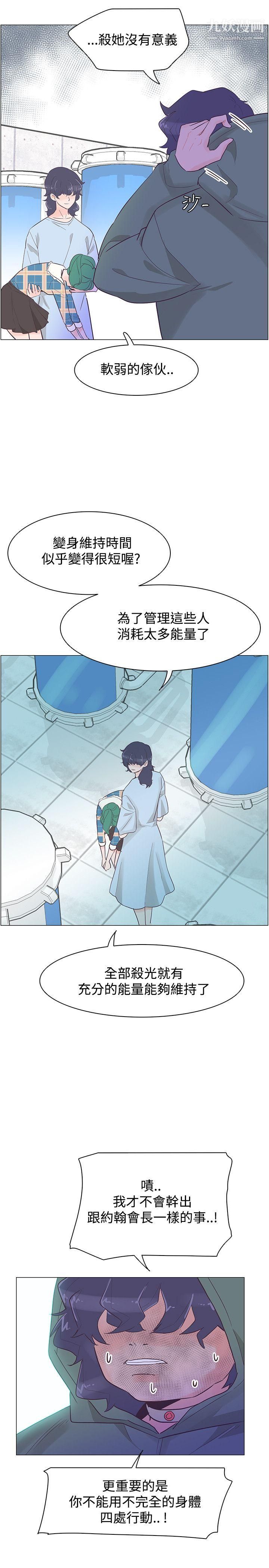 追杀金城武第40话