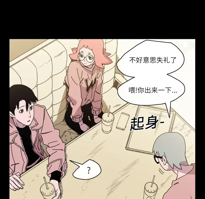 大声说爱我第19话