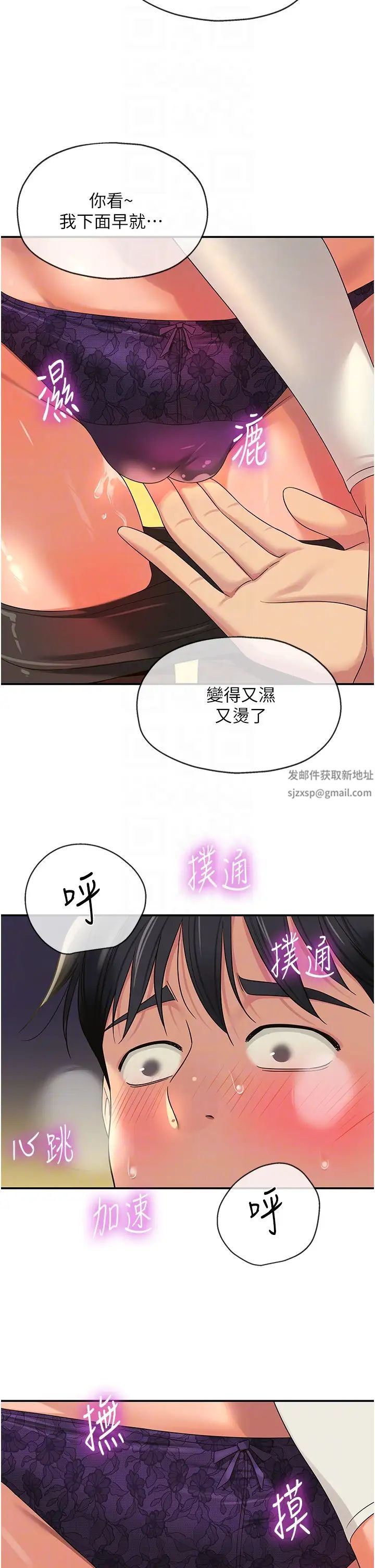 洞洞雜貨店第63話-姐姐幫你通一下!