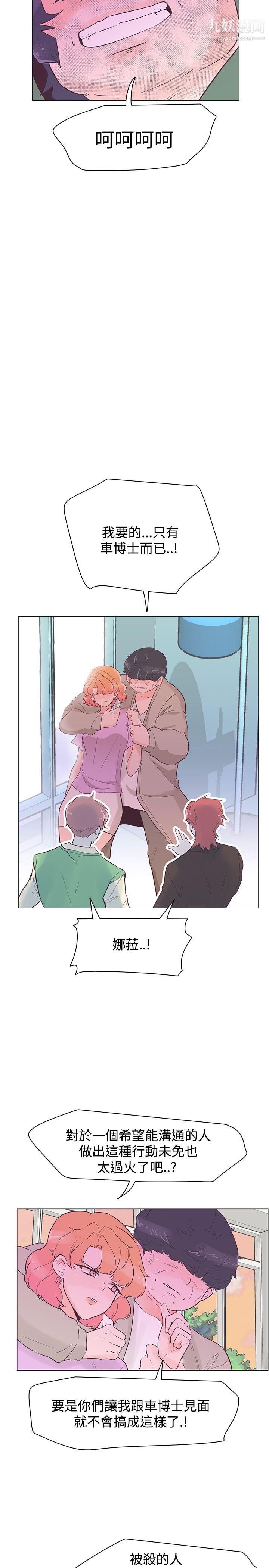 追杀金城武第41话