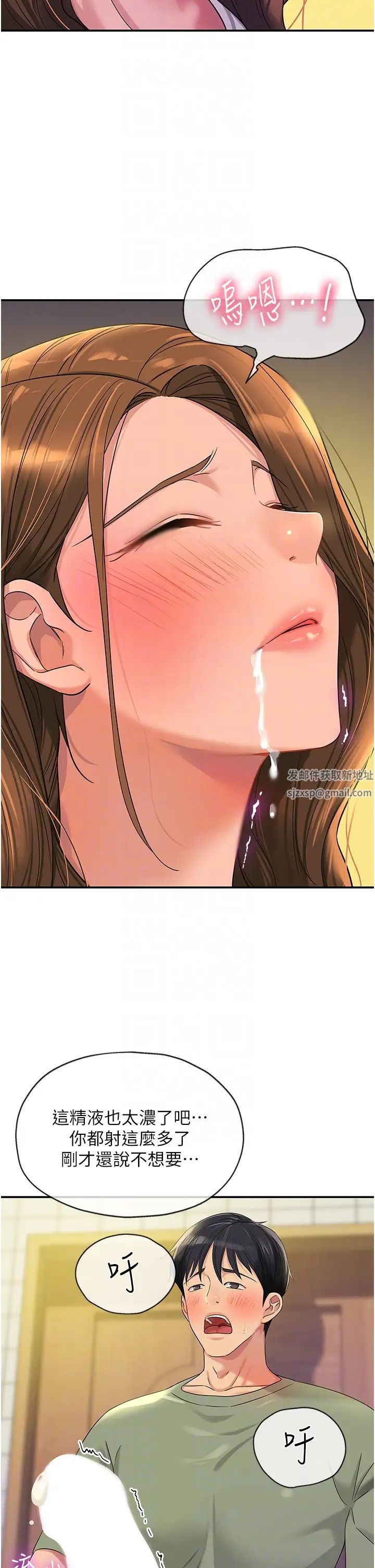 洞洞雜貨店第63話-姐姐幫你通一下!