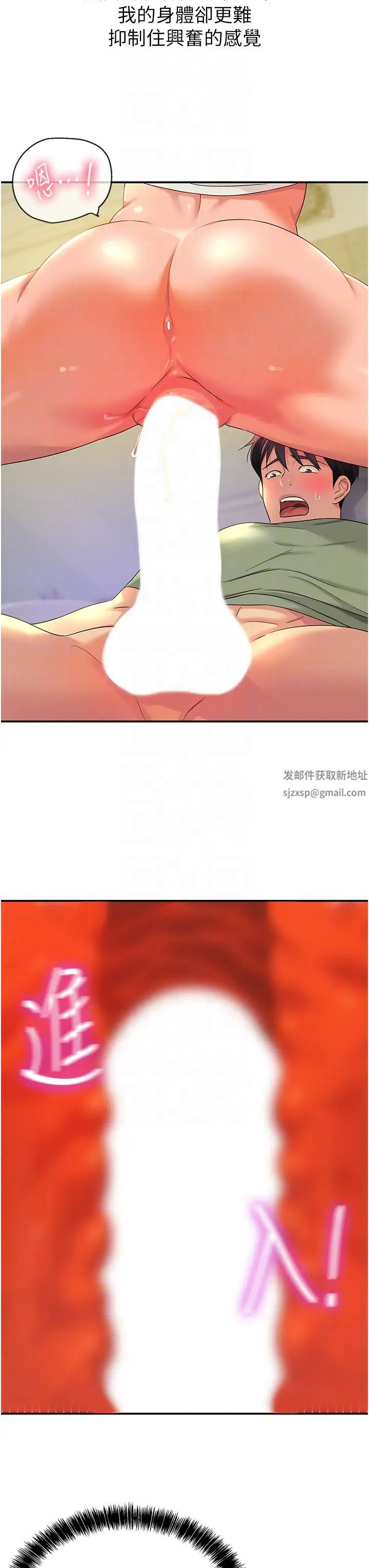 洞洞雜貨店第63話-姐姐幫你通一下!