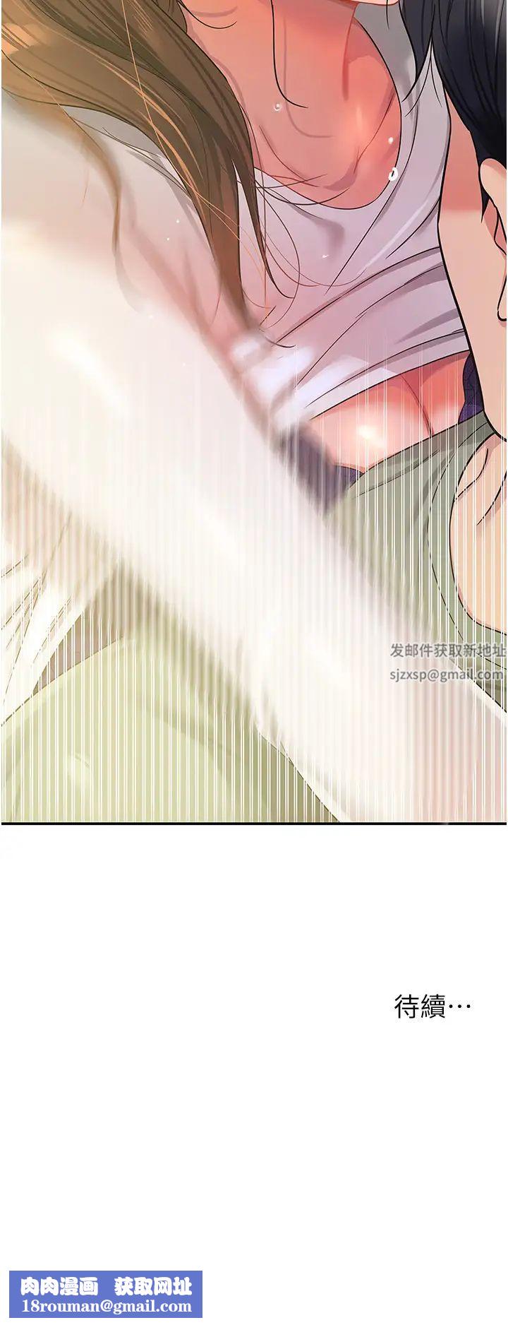 洞洞杂货店第63话-姐姐帮你通一下!