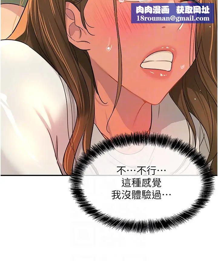 洞洞杂货店第64话-遍地淫水的厕所